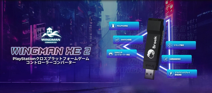 Wingman XE 2コンバーター