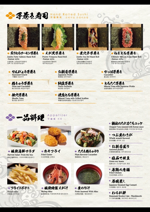 食べ放題メニュー2