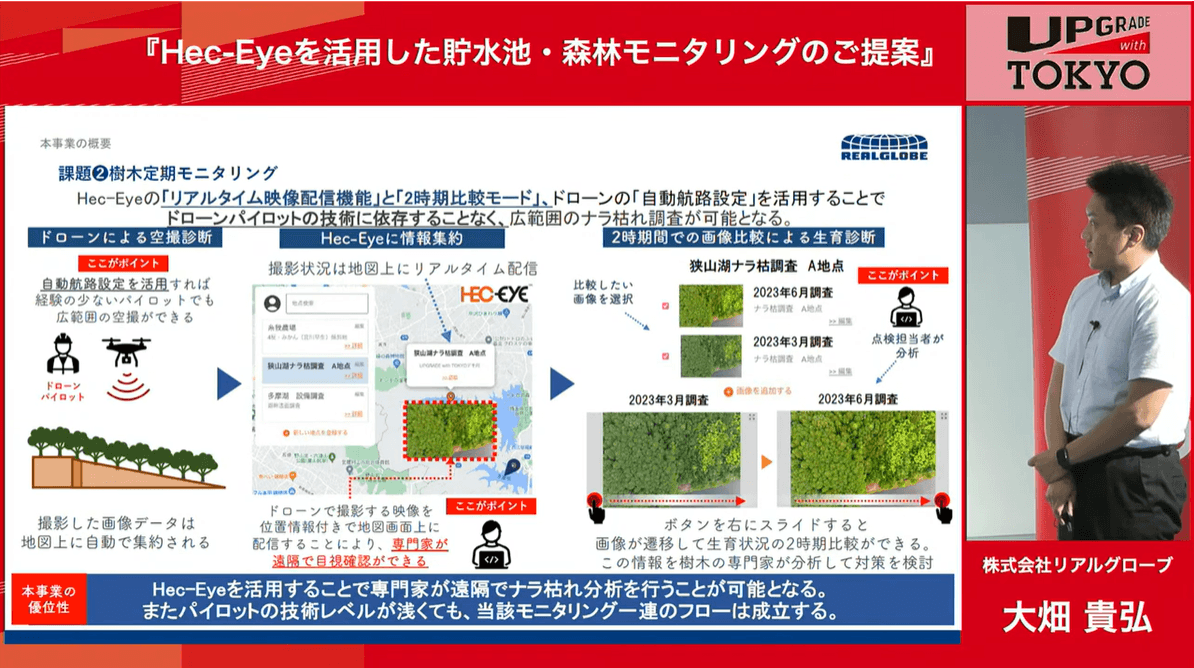 ※YouTube:東京都産業労働局チャンネルより_課題②樹木定期モニタリング