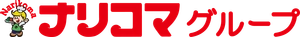 ナリコマグループ