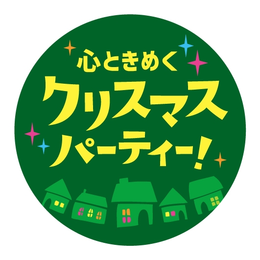 クリスマス ロゴ