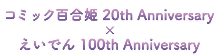 テキストロゴのイメージ