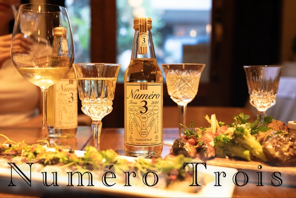Numéro Neufの新作ワイン「Numéro Trois　ヌメロトロア」10月27日より先行予約開始中