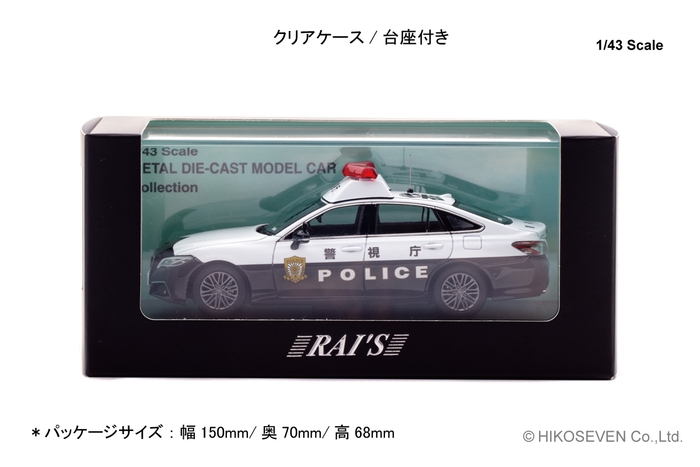 1/43 トヨタ クラウン ハイブリッド (AZSH21) 2023 警視庁所轄署地域警ら車両 (袋4):パッケージ
