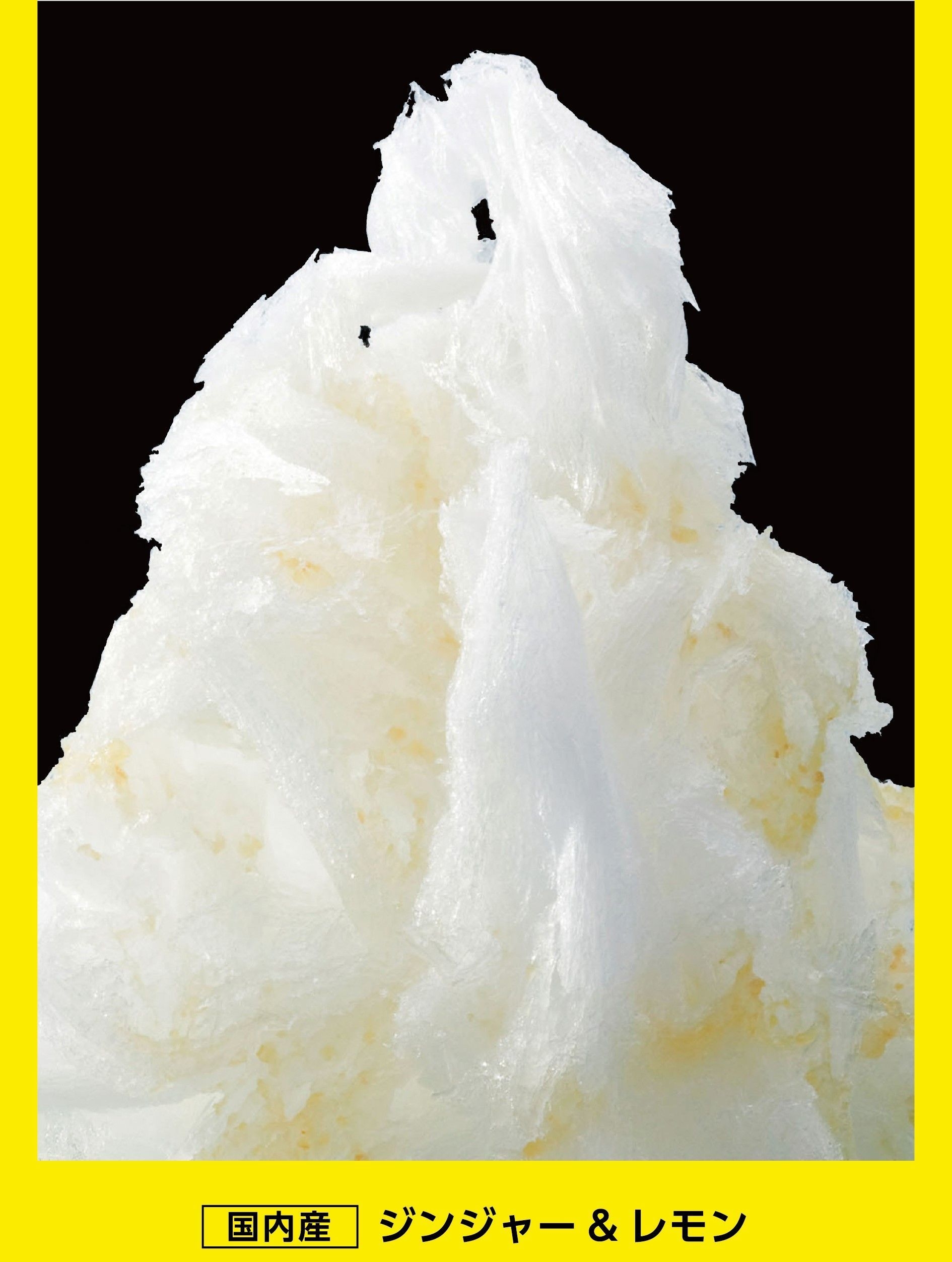 ジンジャー&レモン