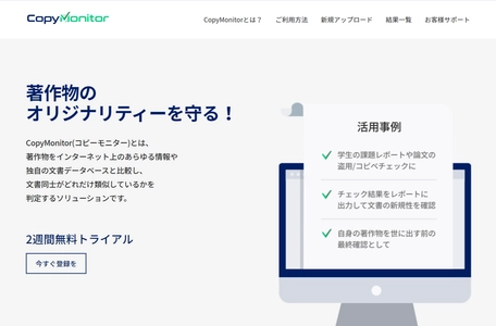 著作物の剽窃やコピペをなくすために私たちができることと