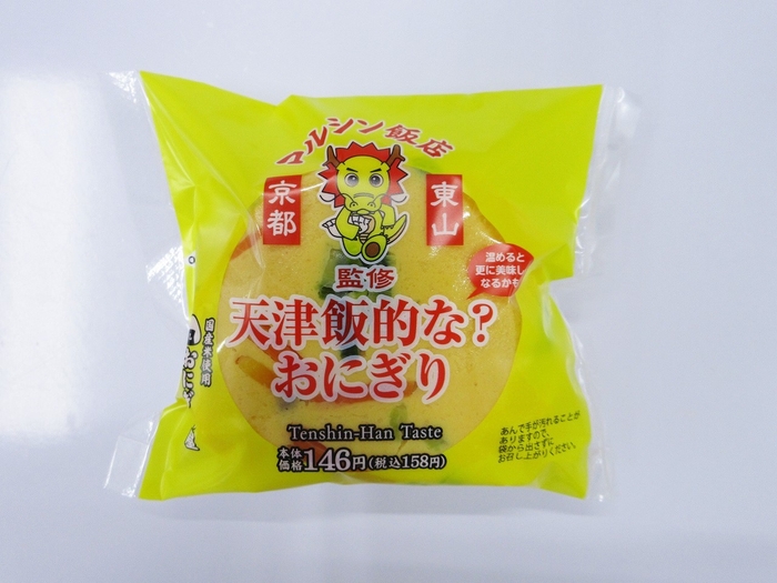 「天津飯的な?おにぎり」