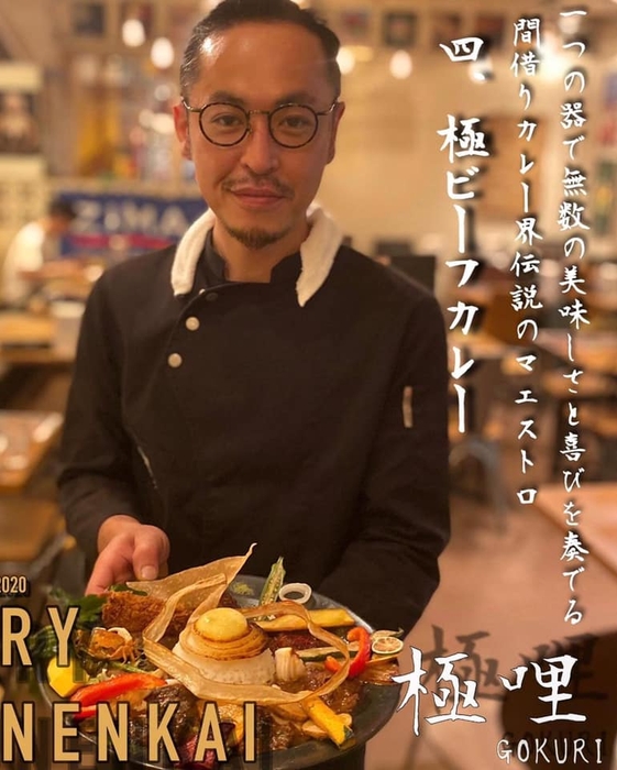 極哩