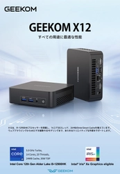 「GEEKOM BIZシリーズ」4機種を順次販売を開始　 Intel及びAMDの高性能プロセッサーを搭載　 ～より手軽にGEEKOMの高機能ミニPCを～