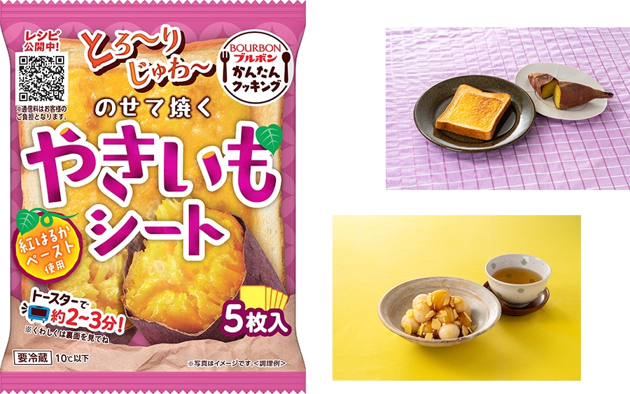 のせて焼くやきいもシート