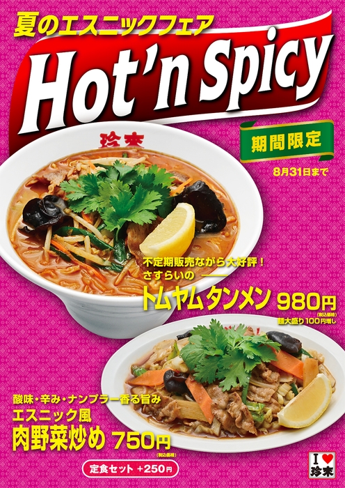 ■フェア紹介