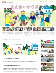 認知症フォーラム.comがリニューアル