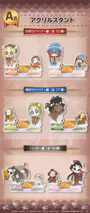©Joker Studio of NetEase All Rights Reserved.  ©NIPPON ANIMATION CO., LTD.