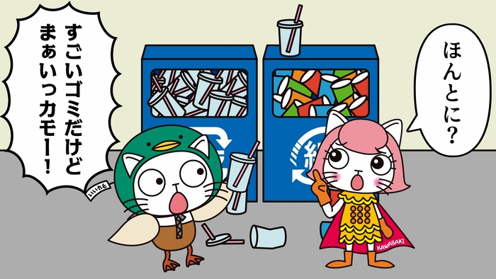 使い捨てカップ編_画像02