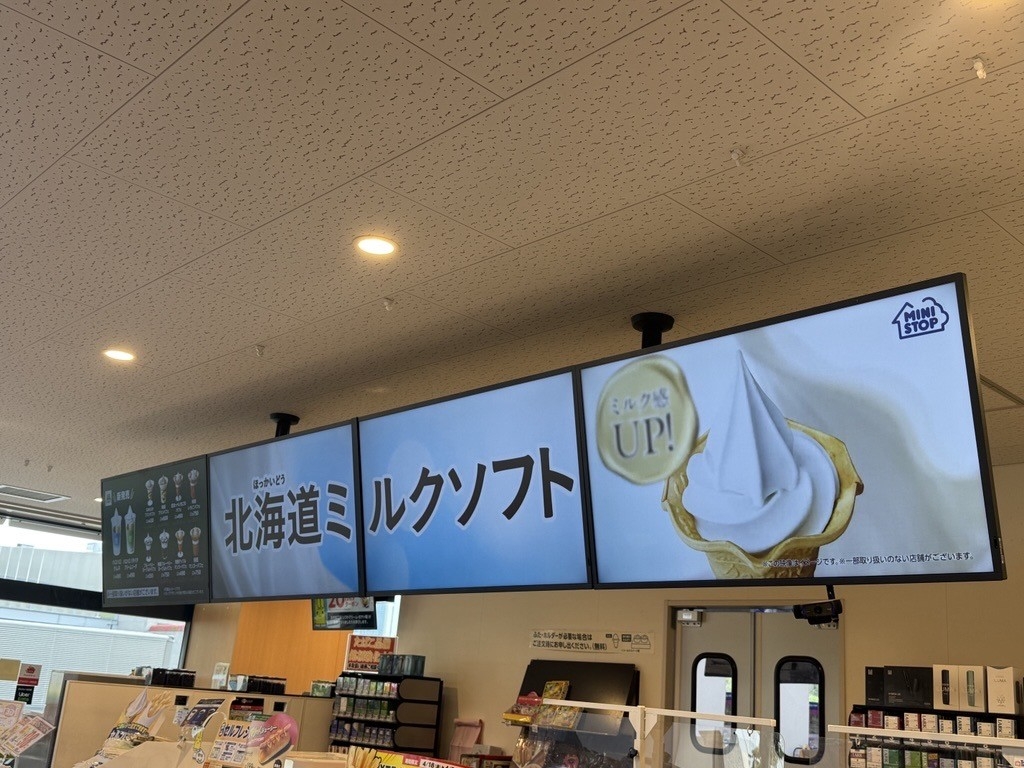 【放映イメージ:4面 デジタルサイネージ設置:1,075店※(43型モニター)】※2025年4月20日時点。
