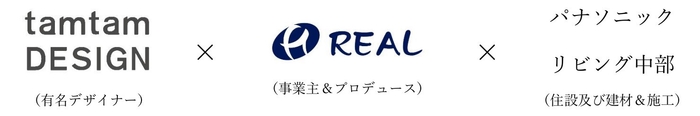 3社コラボのフルリノベーションです