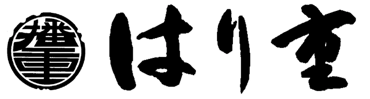 株式会社播重