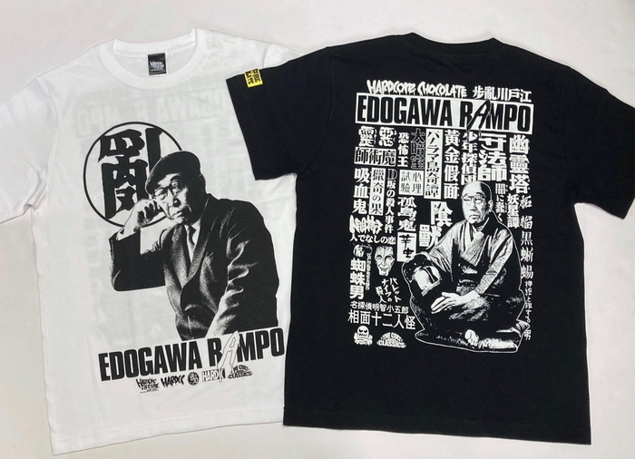 江戸川乱歩(貼雑ホワイト)&江戸川乱歩(貼雑ブラック)