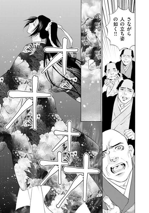 『鬼切丸伝』13巻