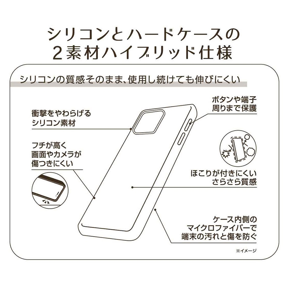 衝撃吸収 バンパー マット ハイブリッドシリコン ソフトケース_仕様