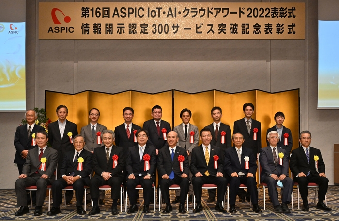 AI/IoT/IaaS・PaaS部門 受賞者