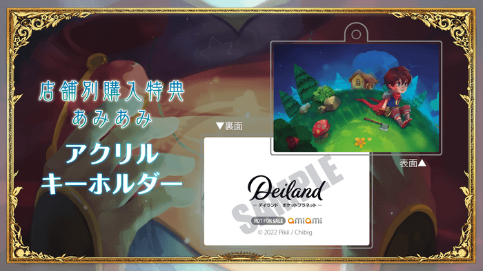 あみあみ:アクリルキーホルダー