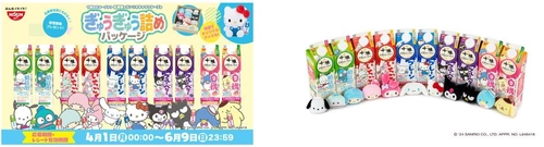 サンリオキャラクターズがぎゅうぎゅうに!? ここでしか手に入らないハローキティ オリジナルぬいぐるみや 応募者全員に待受画像プレゼント！ 乳酸菌NY1301株が400億個＊詰まった 「十勝のむヨーグルト」コラボ