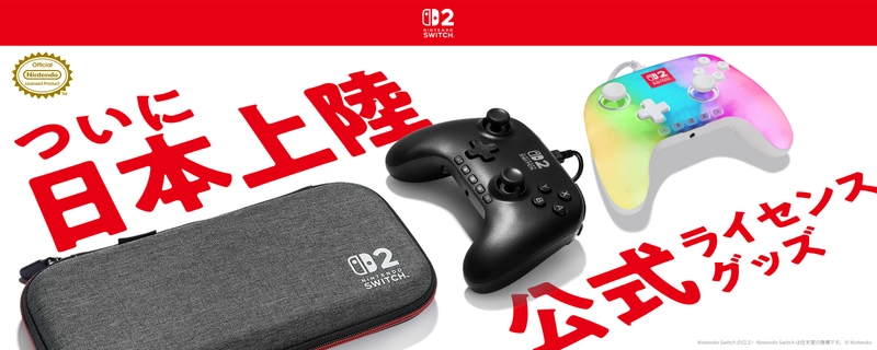 「PowerA(TM)」(パワーエー)より Nintendo Switch(TM) 2 対応のコントローラーを含む4商品を 2025年11月7日より順次発売！