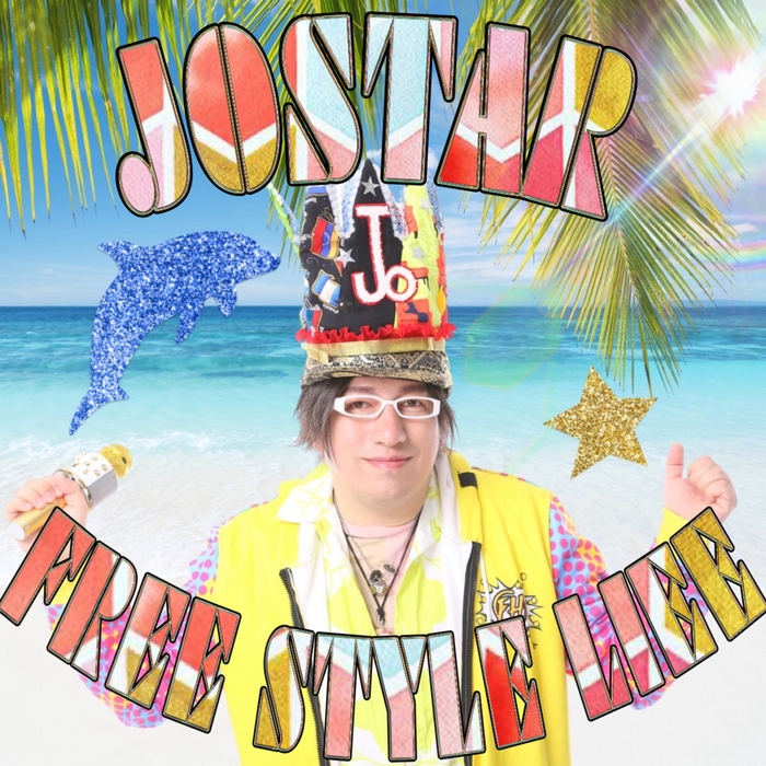 Free Style Life JOSTARジャケット写真