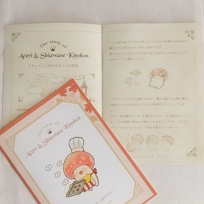 物語のワンシーン小冊子