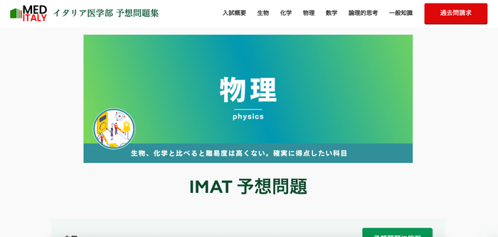 物理(Physics)