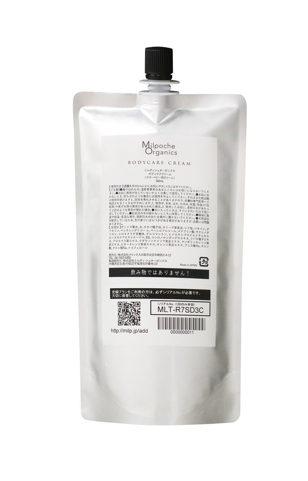 詰替用360mL 定価5,000円(税抜)