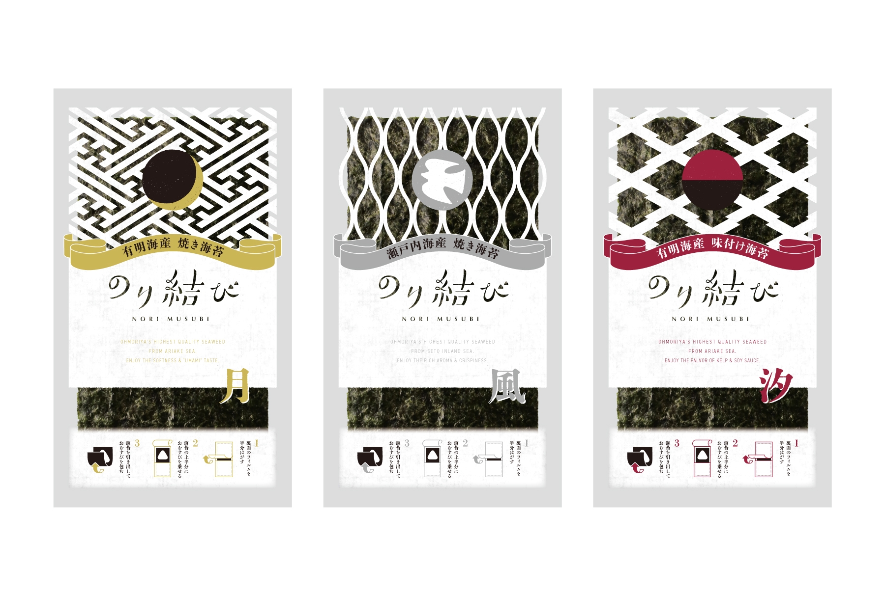 選べる海苔3種