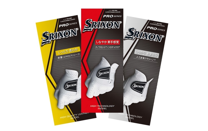 スリクソンゴルフグローブ PROシリーズ 左:GGG-S027 中:GGG-S028 右:GGG-S029