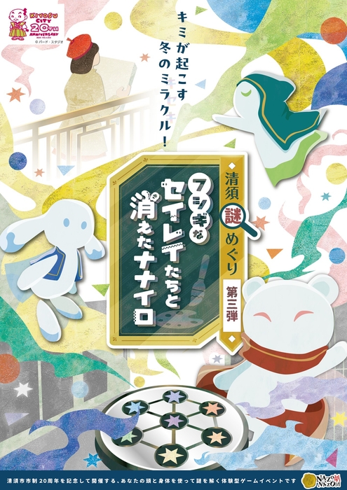 イベントのメインビジュアル