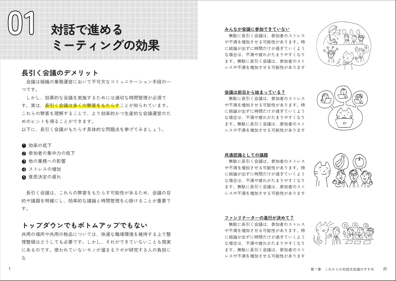 リリース済テンプレート:ビジネス実用2