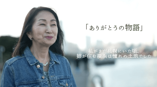 思い出の地、横浜で撮影した女性