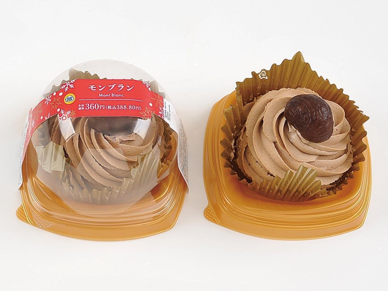 モンブラン パッケージ イメージ画像