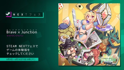 ブラックジャックRPG「Brave × Junction」　 2025年6月のSteam Nextフェスに参加！体験版をプレイ可能