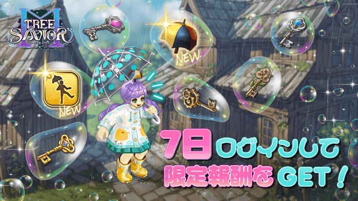 雨の日はTOSMをしながらゴロゴロ!