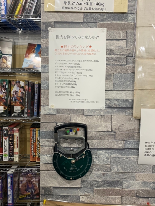 握力を計ってみませんか?