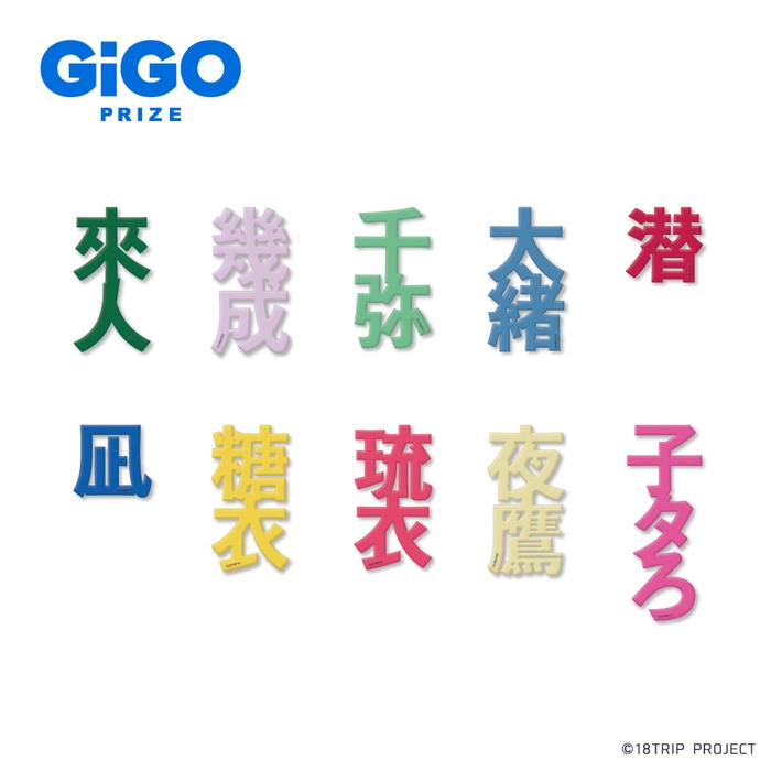 ▲クリアネームプレートVol.2(全10種)