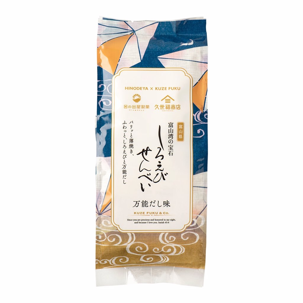 ▲しろえびせんべい 万能だし味:540円(税込)/内容量:10g×8袋