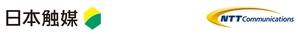 株式会社日本触媒 NTTコミュニケーションズ株式会社