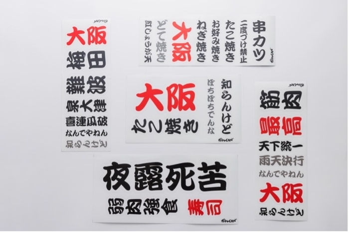 大阪漢字ステッカー
