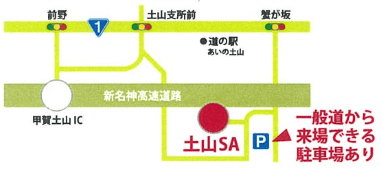 土山サービスエリア 地図