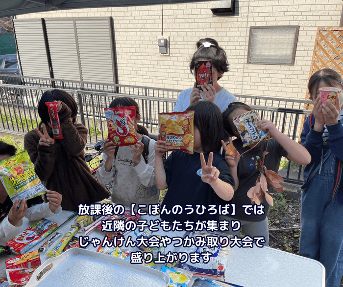 こぼんのうひろば