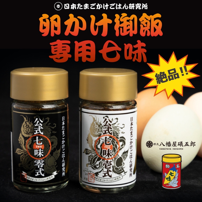 王道の壱式、衝撃的刺激の零式。零式が通販購入できるのは今回のみ!