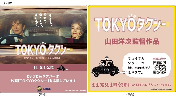 ステッカー(両面)