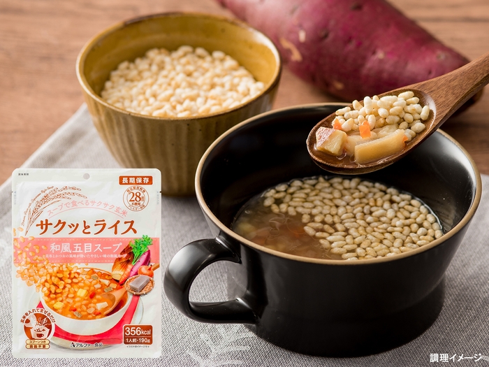 「サクッとライス 和風五目スープ」調理イメージ